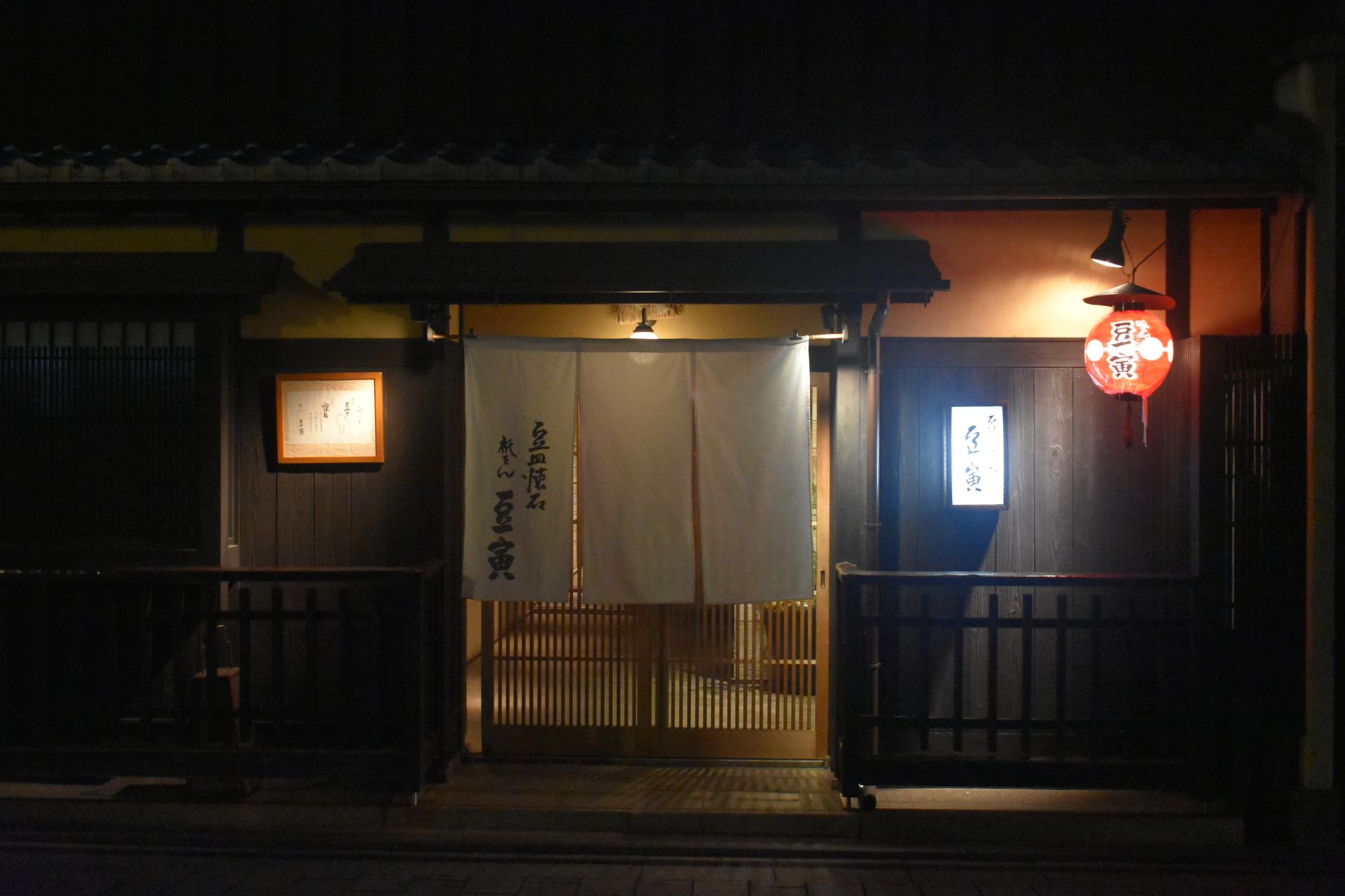 Kikunoi Honten - Japanese Kaiseki di Kyoto