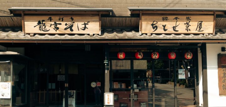 Kobayashi Soba